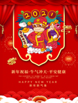2021牛年海报