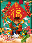 2021牛年海报