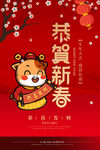 2021牛年海报