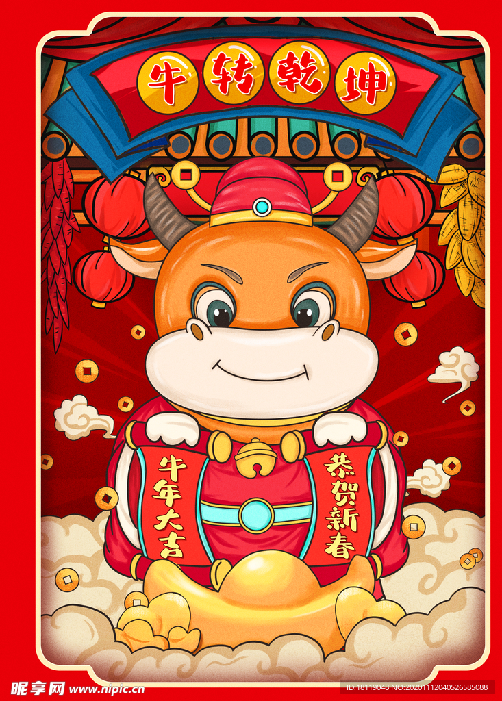 2021牛年海报