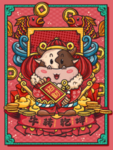 2021牛年海报