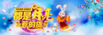 中秋节横幅