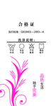 吊牌标签模板