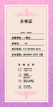 吊牌标签模板