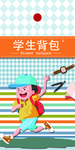 吊牌标签模板