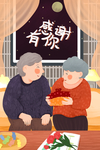 感恩节插画