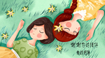 感恩节插画