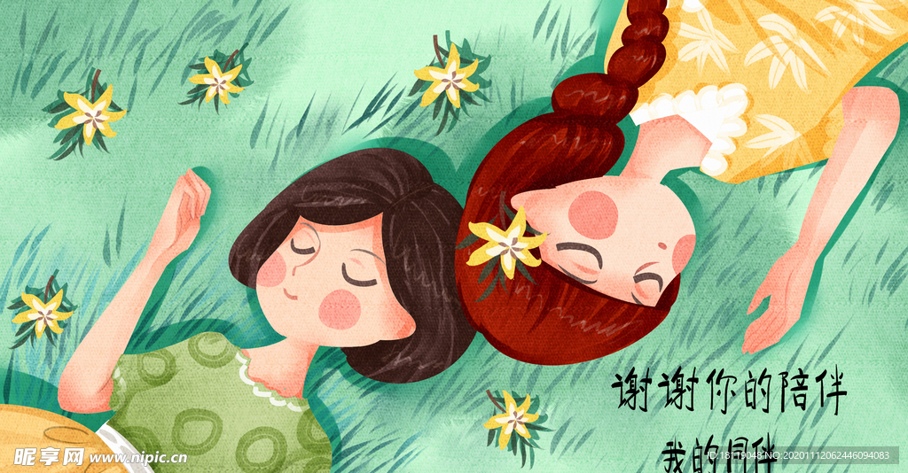感恩节插画