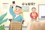 感恩节插画