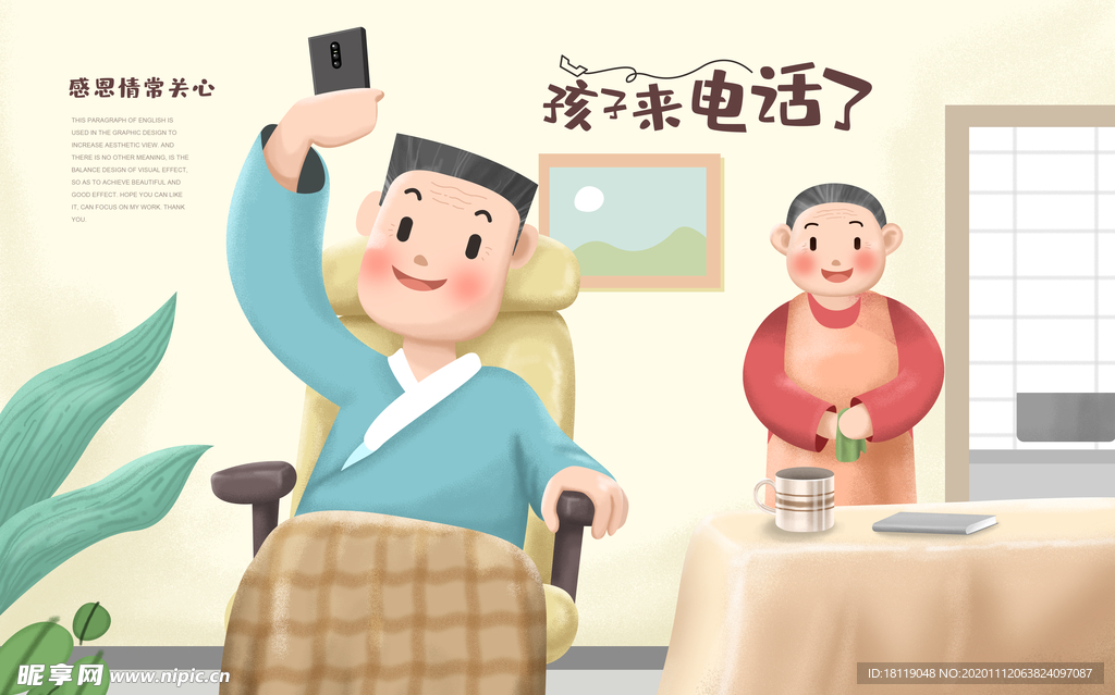 感恩节插画