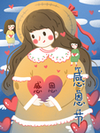 感恩节插画