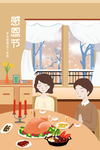 感恩节插画
