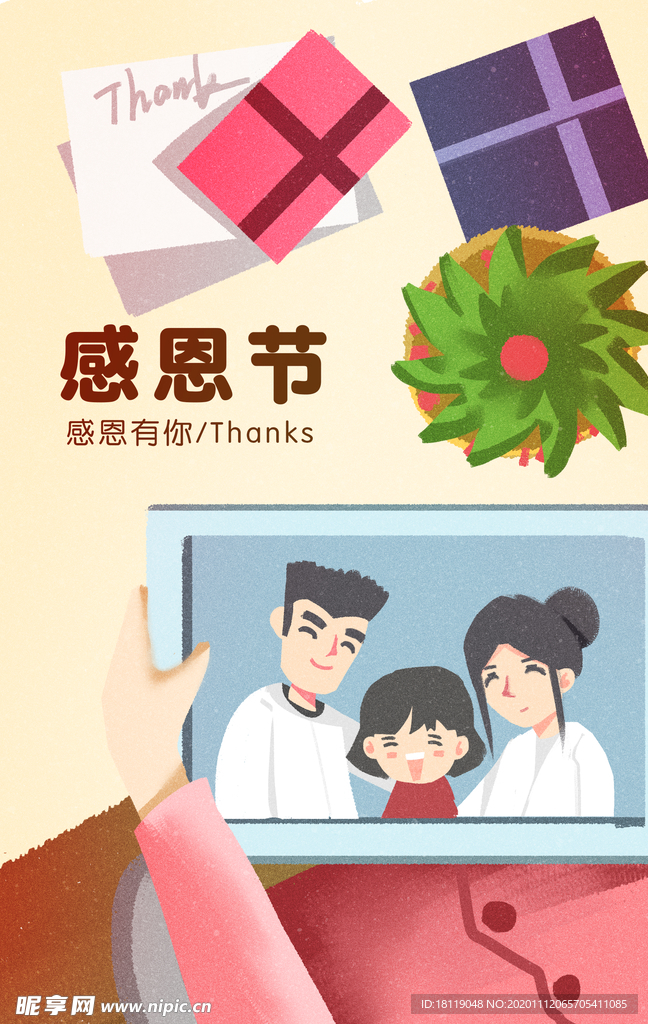 感恩节插画