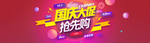 国庆促销海报