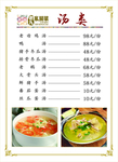 家常菜 炒菜 美食 菜单 菜谱