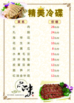 家常菜 炒菜 美食 菜单 菜谱