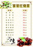 炒菜