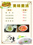 汤