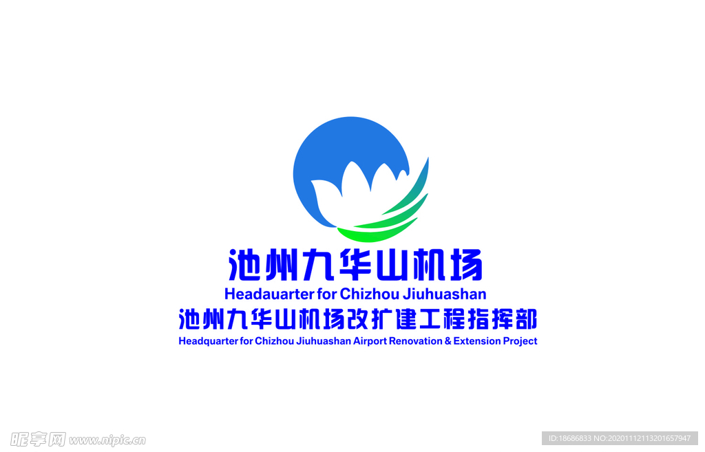 logo 池州九华山机场