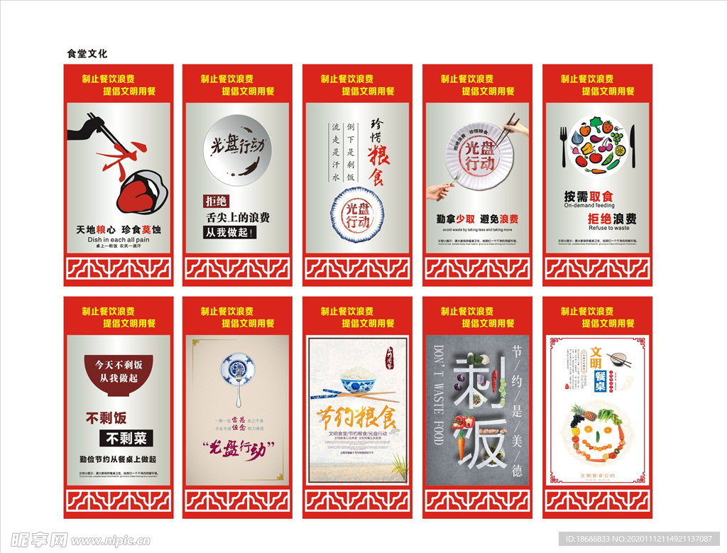 食堂文化