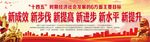 十九大五中全会
