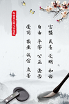 核心价值观