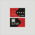 建材名片