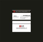 宝誉家具名片