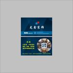 龙鑫装饰公司名片