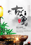 古筝海报
