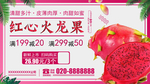 新鲜水果海报