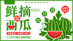 新鲜水果海报