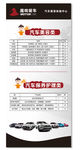 汽车保养展架