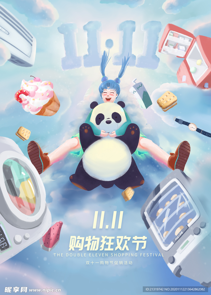 双11熊猫插画