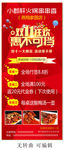小郡肝火锅