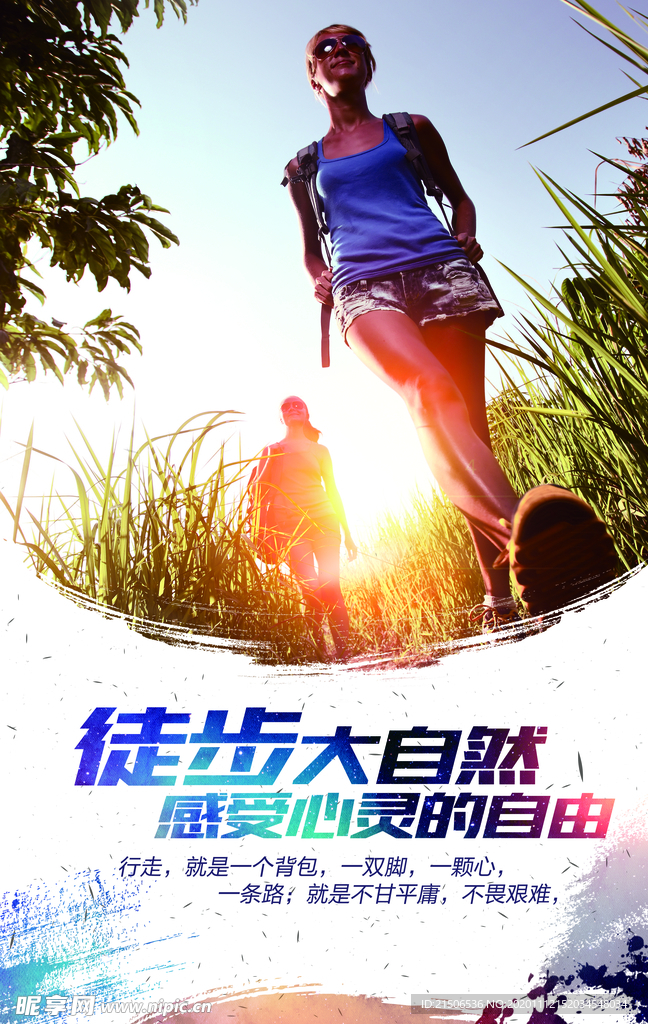 运动海报
