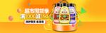 洗护用品淘宝海报