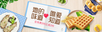 零食淘宝海报