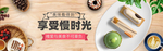 食品淘宝海报