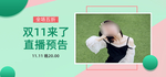 女装淘宝海报