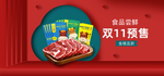 牛排淘宝海报