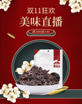 美食海报