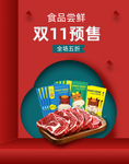 牛排海报