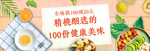 食品淘宝海报