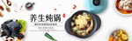 食品淘宝海报