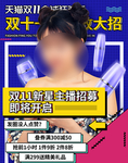 护肤品淘宝海报