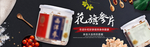 花旗参淘宝海报