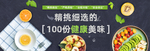 食品淘宝海报