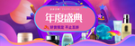 护肤品淘宝海报