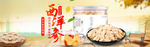 西洋参淘宝海报